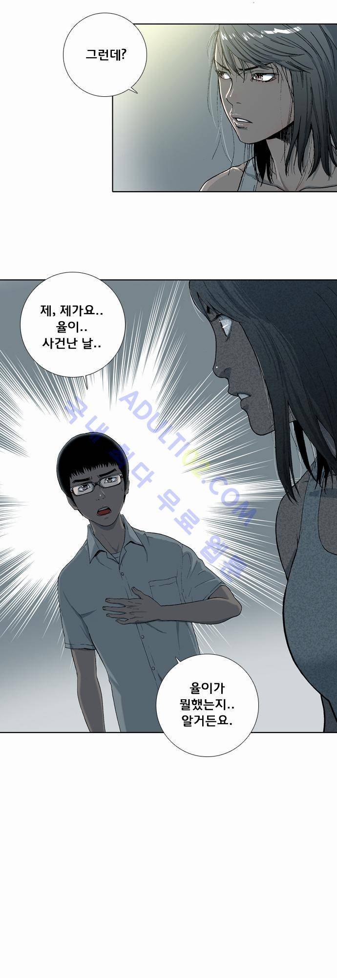 너클걸(Knuckle Girl) 4화 24