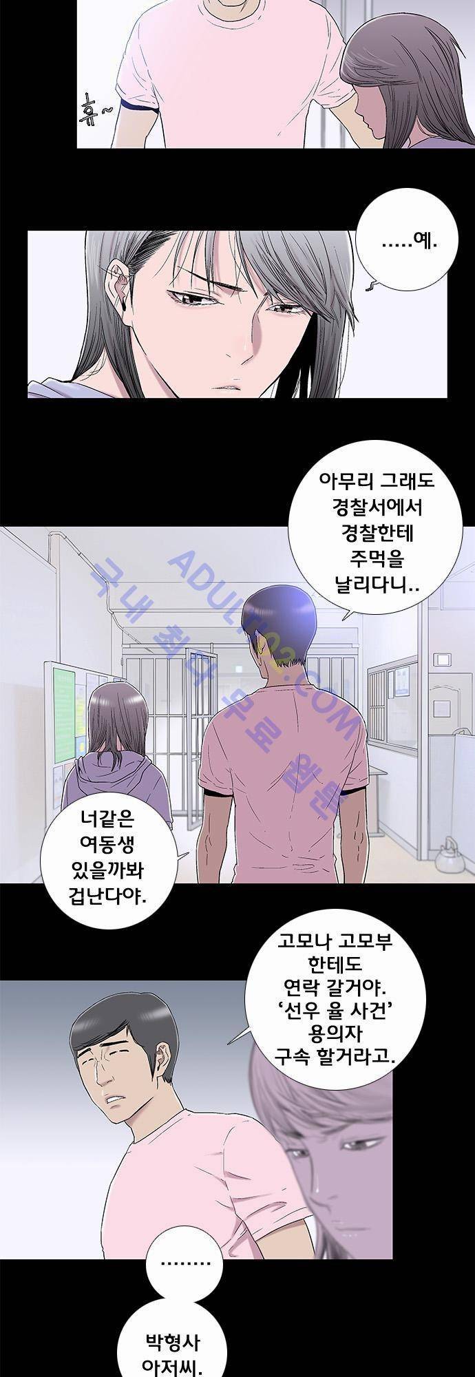 너클걸(Knuckle Girl) 14화 3