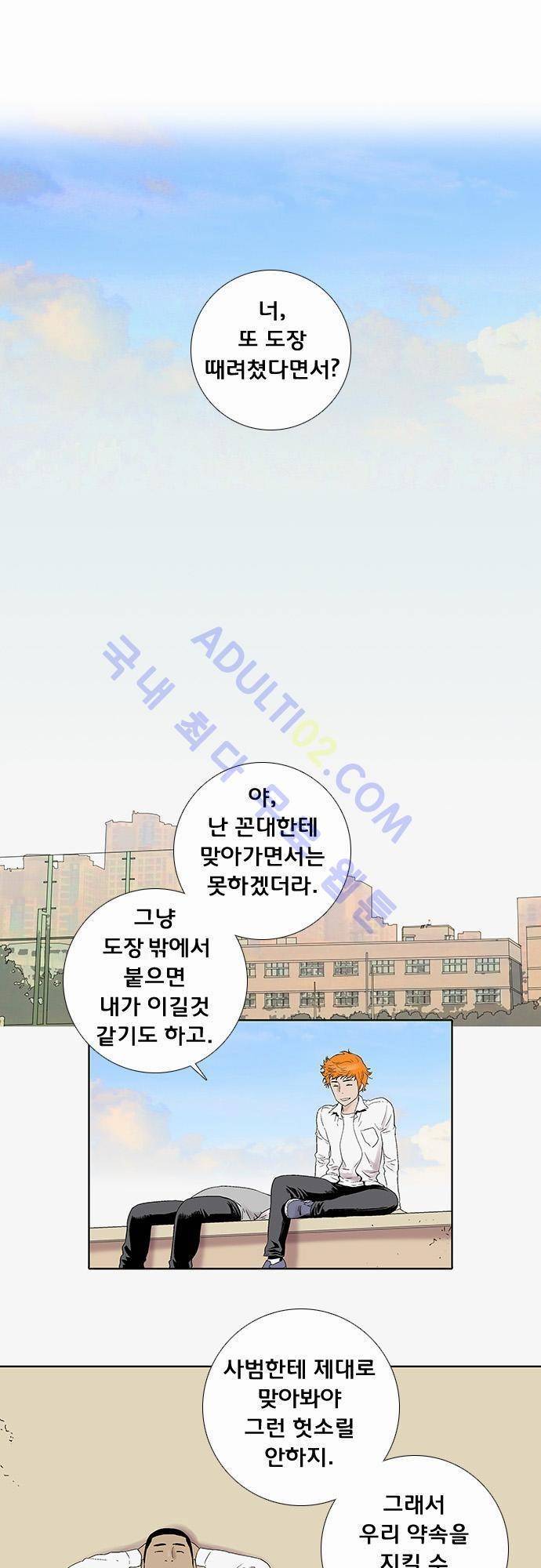 너클걸(Knuckle Girl) 24화 1