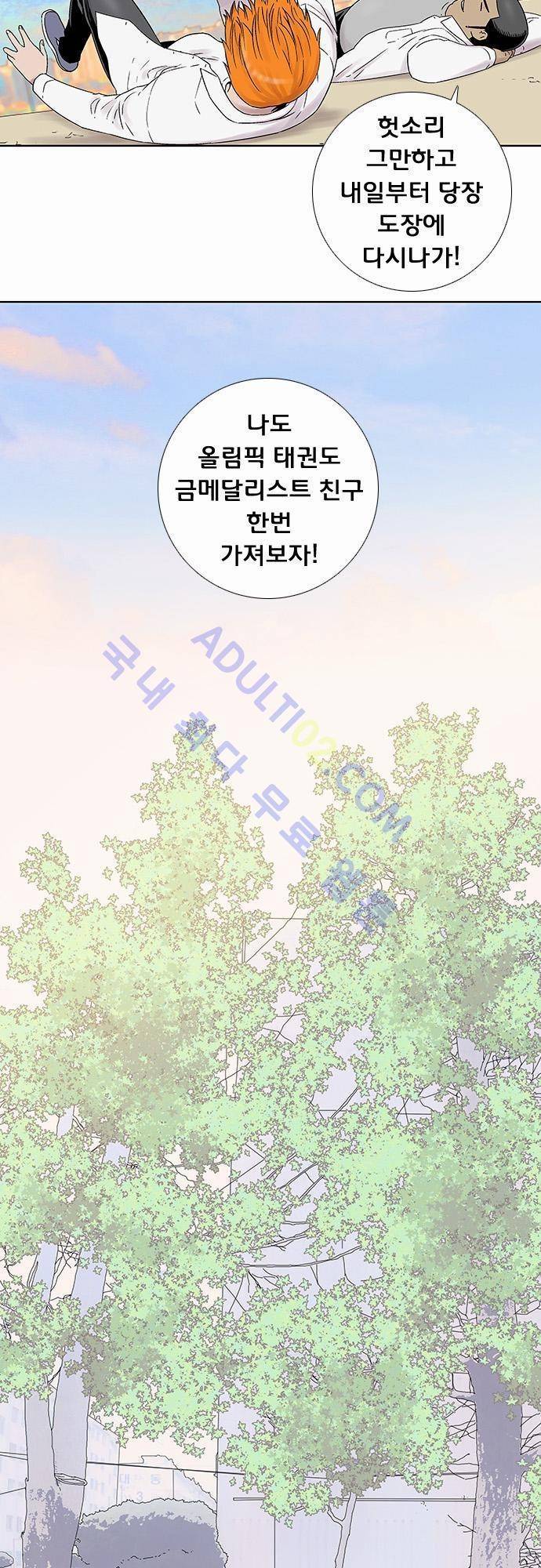 너클걸(Knuckle Girl) 24화 3