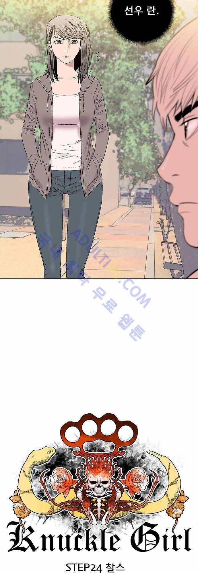 너클걸(Knuckle Girl) 24화 5