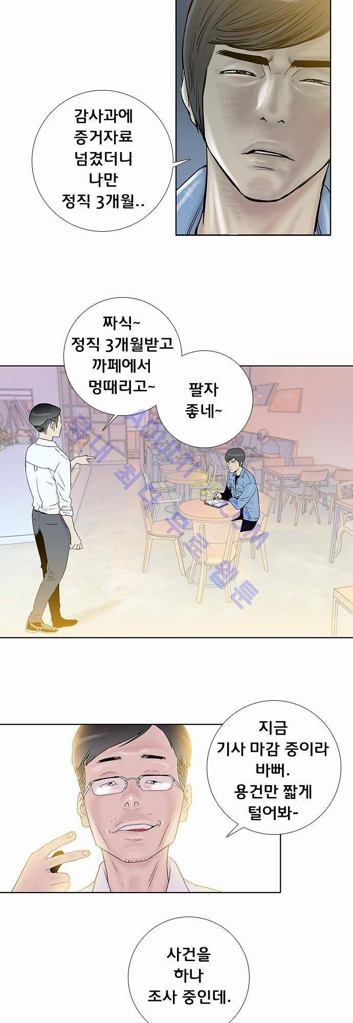 너클걸(Knuckle Girl) 34화 3