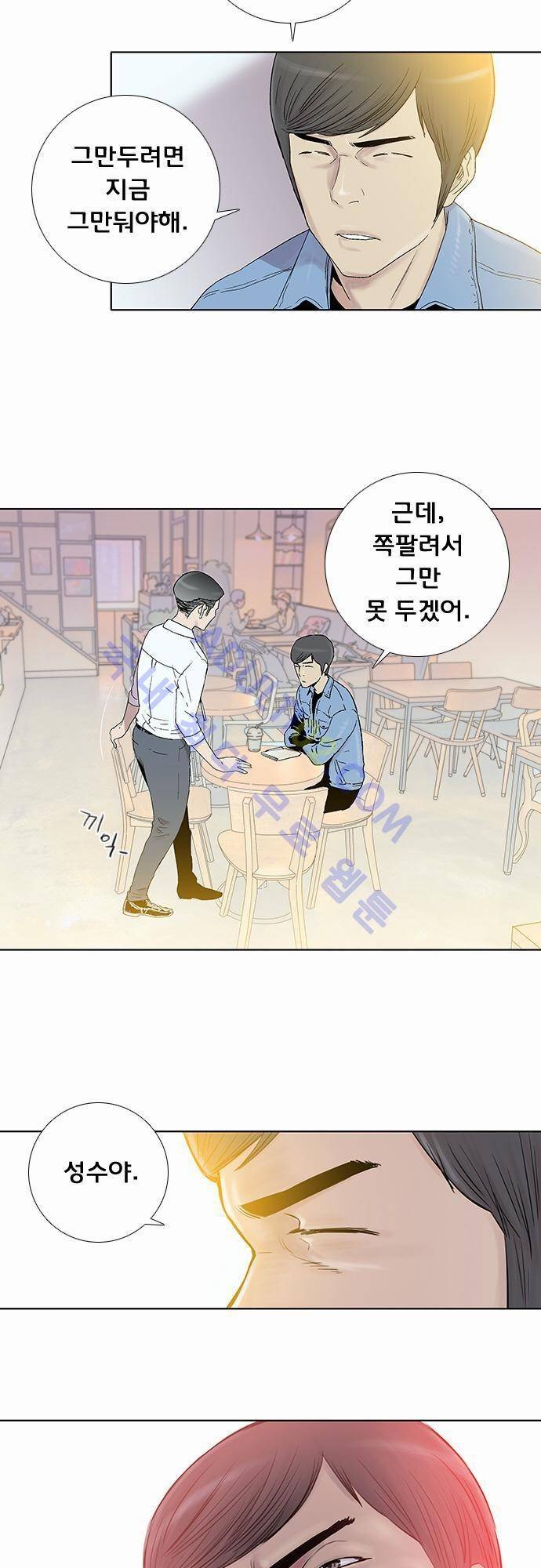 너클걸(Knuckle Girl) 34화 4