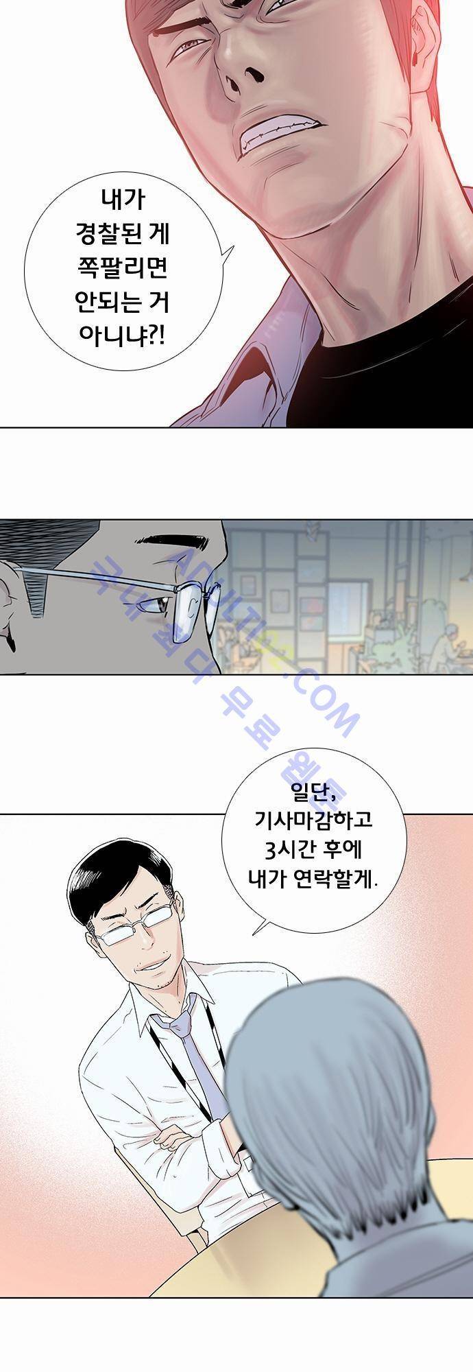 너클걸(Knuckle Girl) 34화 5