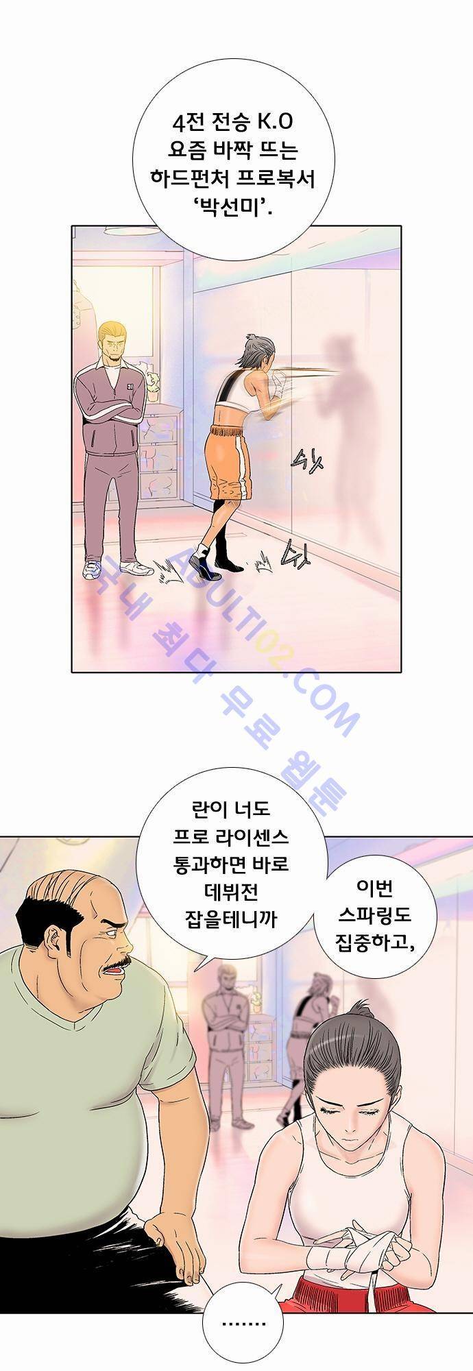 너클걸(Knuckle Girl) 34화 7