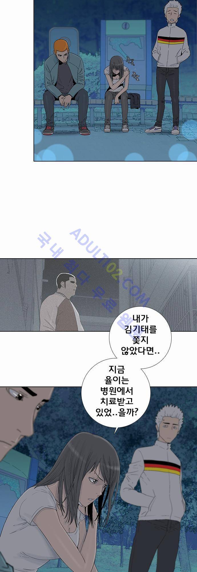 너클걸(Knuckle Girl) 44화 2
