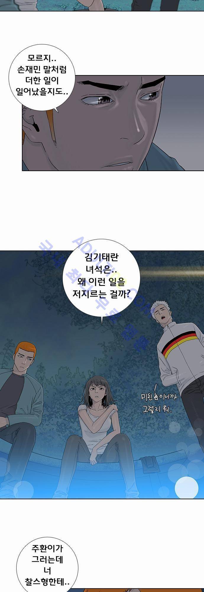 너클걸(Knuckle Girl) 44화 3