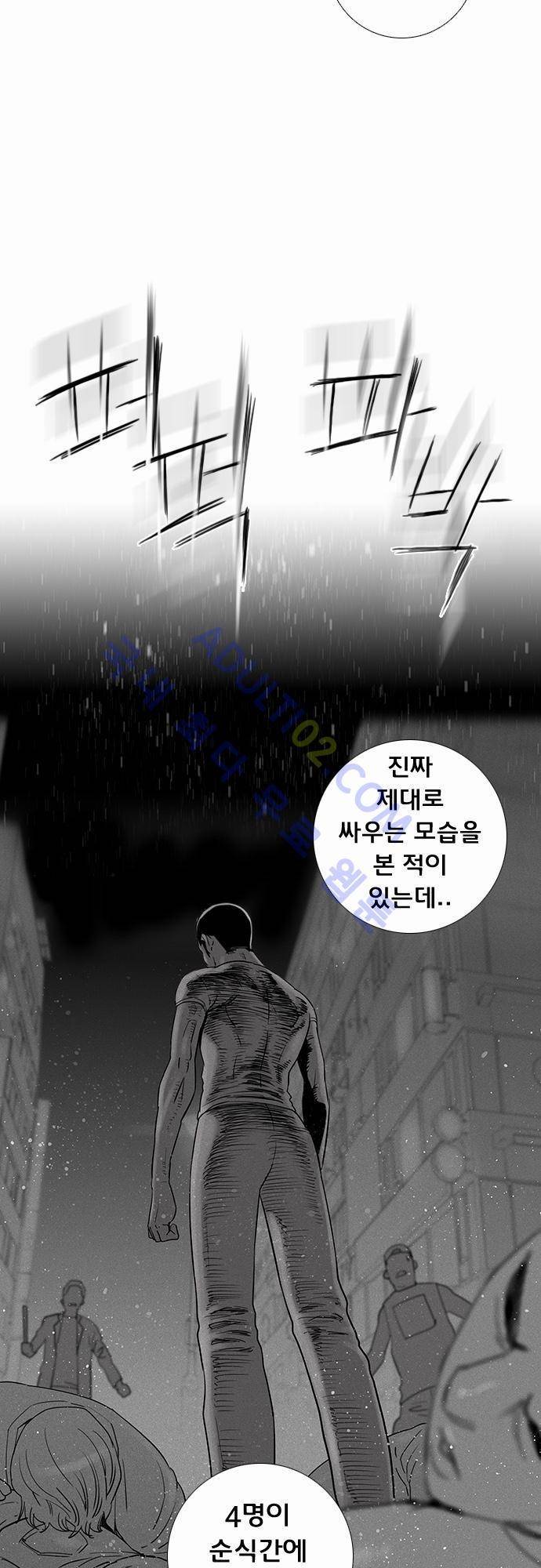 너클걸(Knuckle Girl) 44화 6