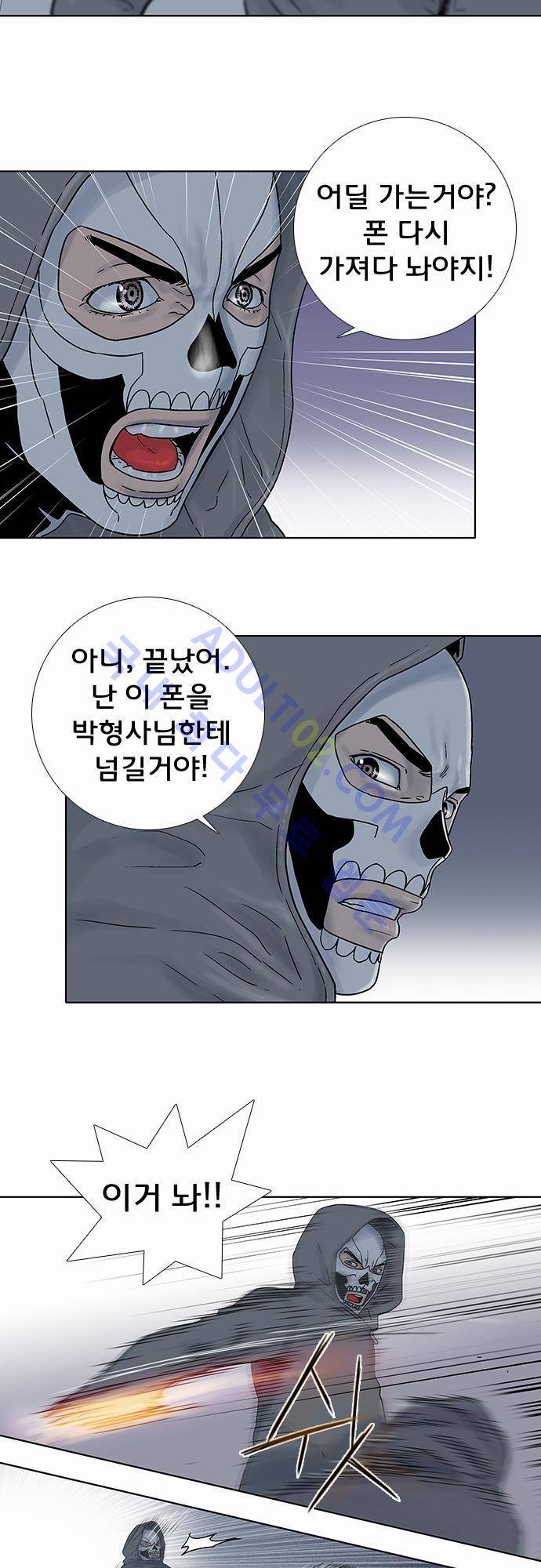 너클걸(Knuckle Girl) 54화 3