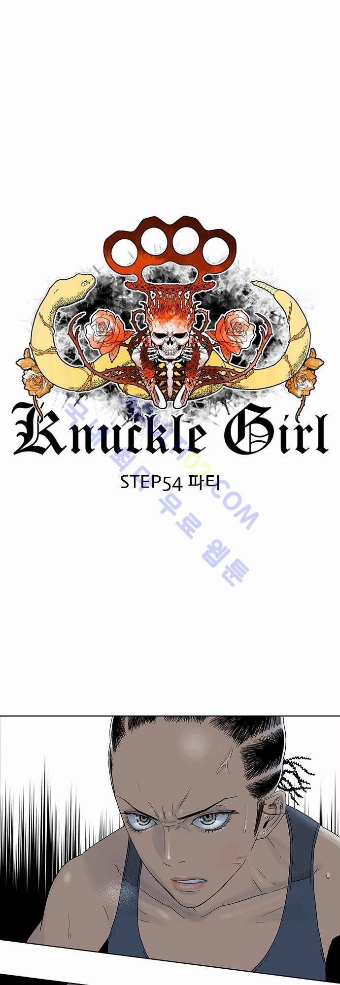너클걸(Knuckle Girl) 54화 5