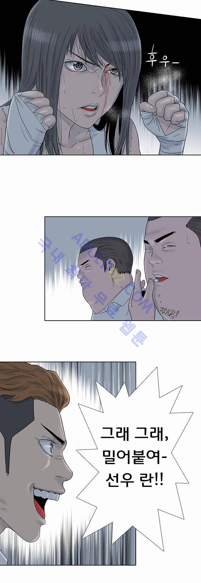 너클걸(Knuckle Girl) 54화 6