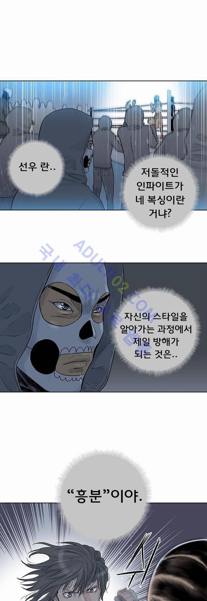 너클걸(Knuckle Girl) 54화 7