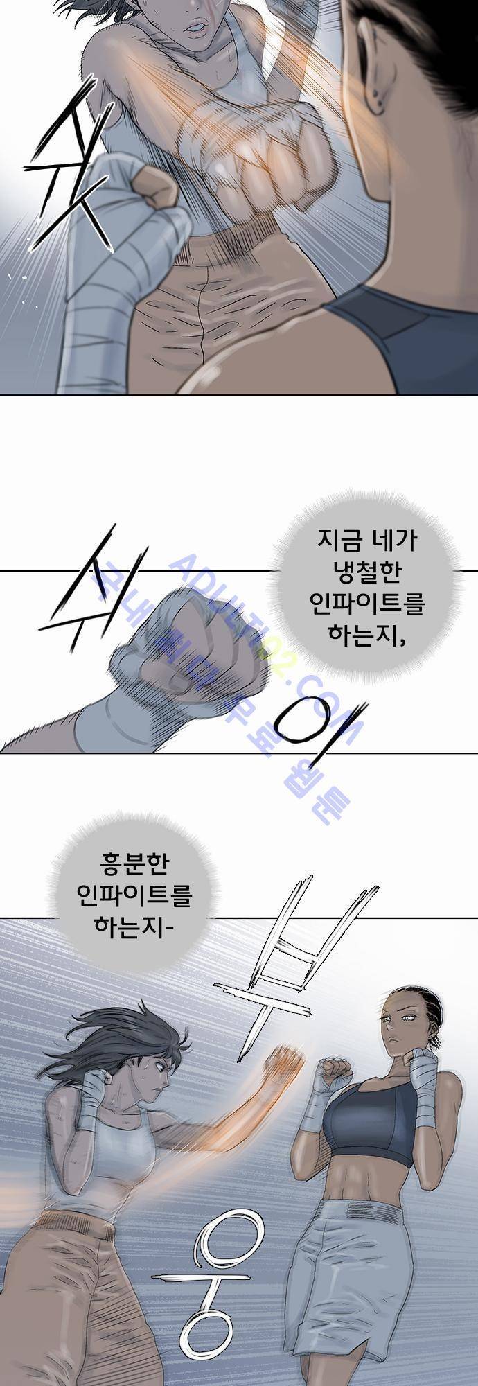 너클걸(Knuckle Girl) 54화 8