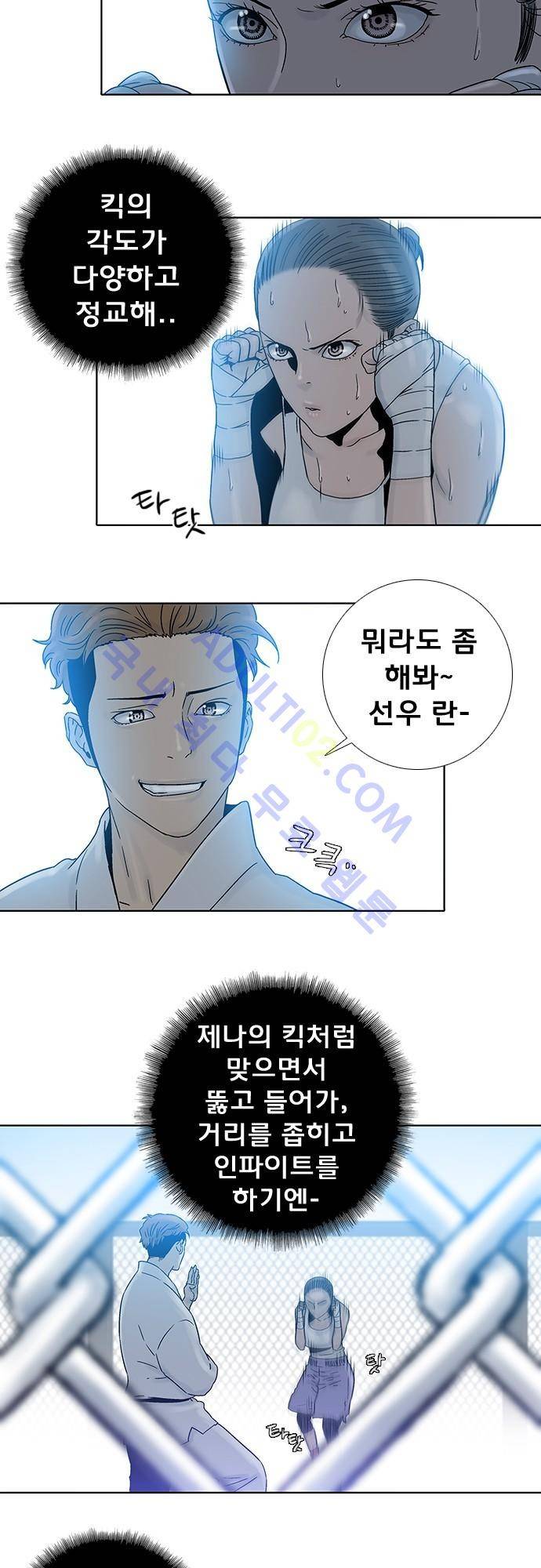 너클걸(Knuckle Girl) 71화 3