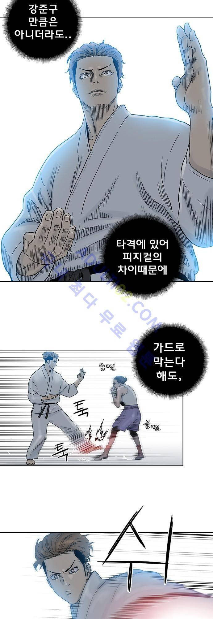 너클걸(Knuckle Girl) 71화 4