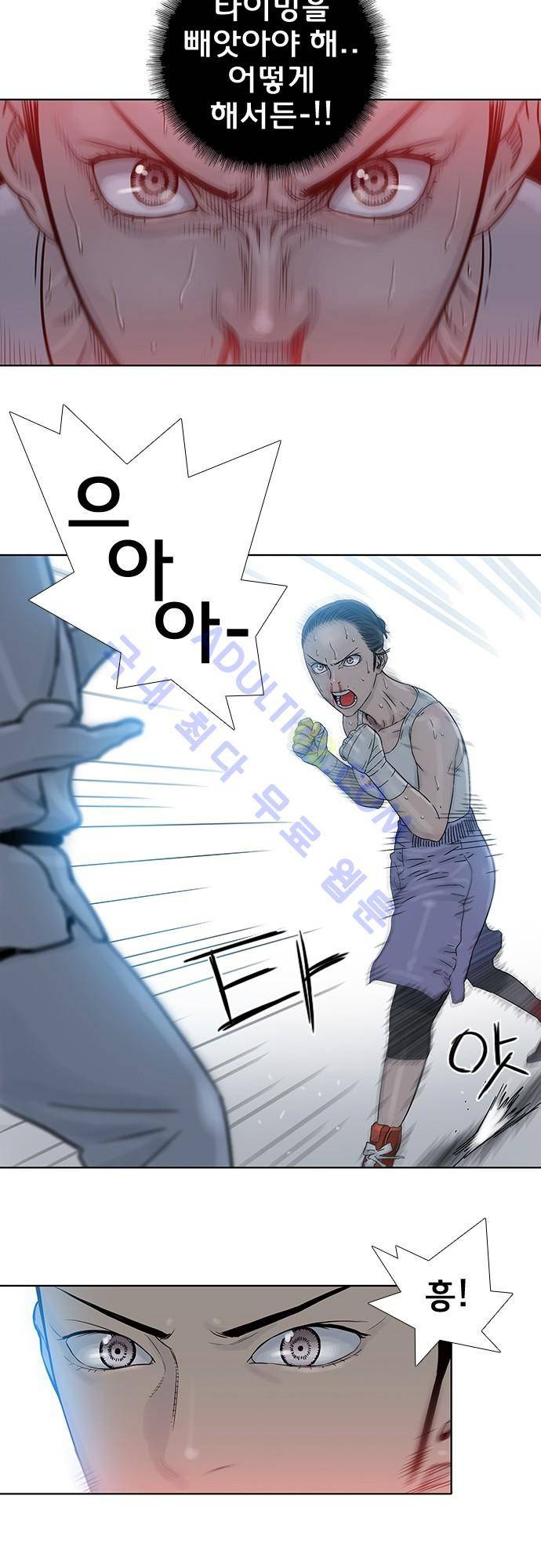 너클걸(Knuckle Girl) 71화 7