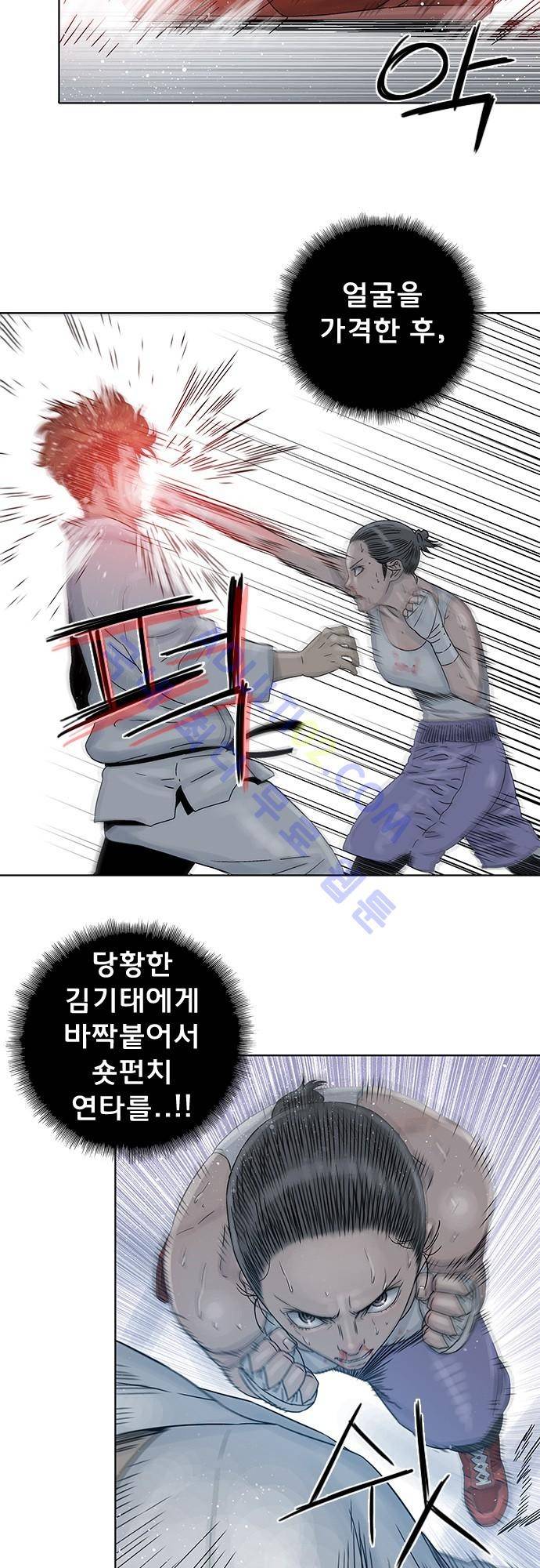 너클걸(Knuckle Girl) 71화 9