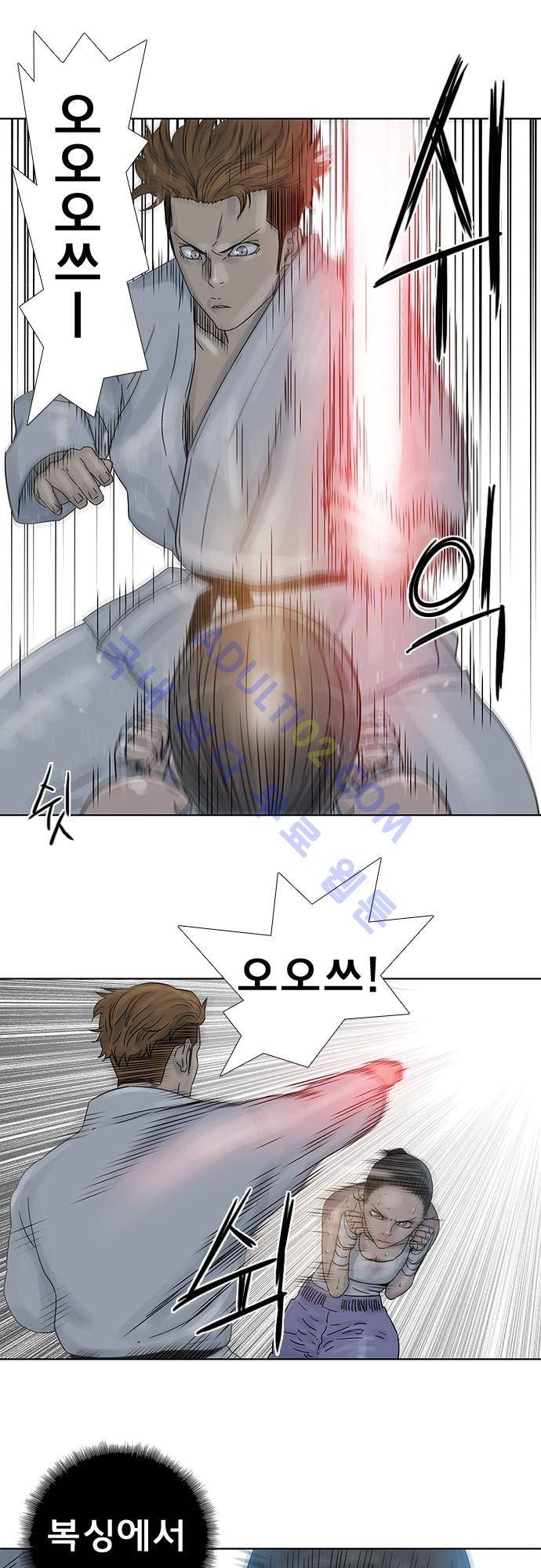 너클걸(Knuckle Girl) 71화 11