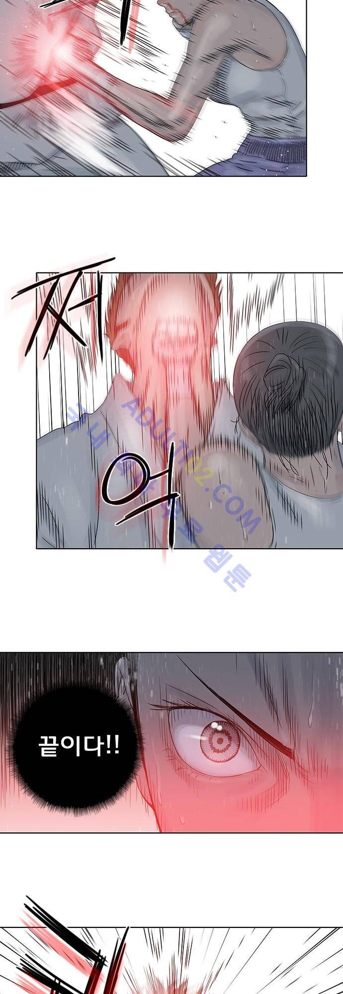 너클걸(Knuckle Girl) 71화 13
