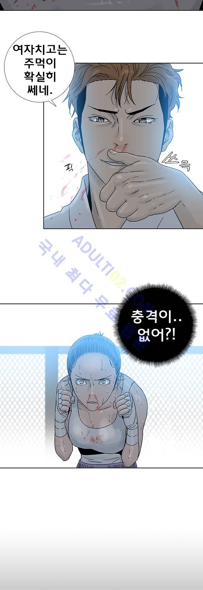 너클걸(Knuckle Girl) 71화 15