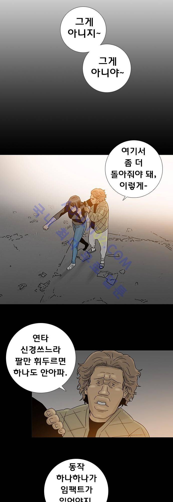 너클걸(Knuckle Girl) 71화 16
