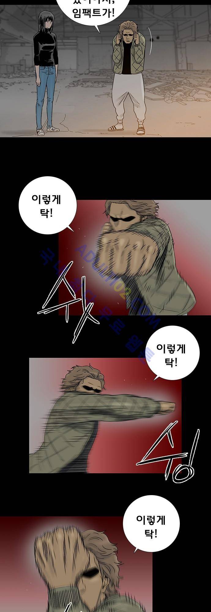 너클걸(Knuckle Girl) 71화 17