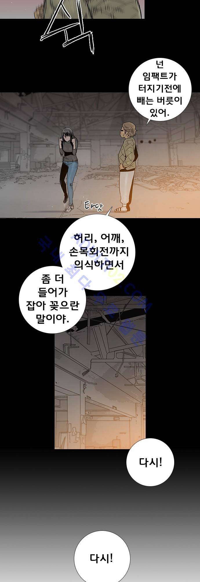 너클걸(Knuckle Girl) 71화 18
