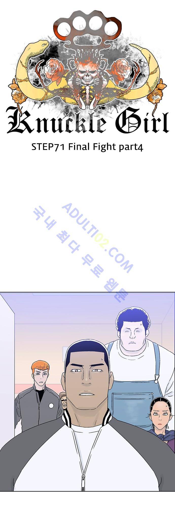 너클걸(Knuckle Girl) 71화 20