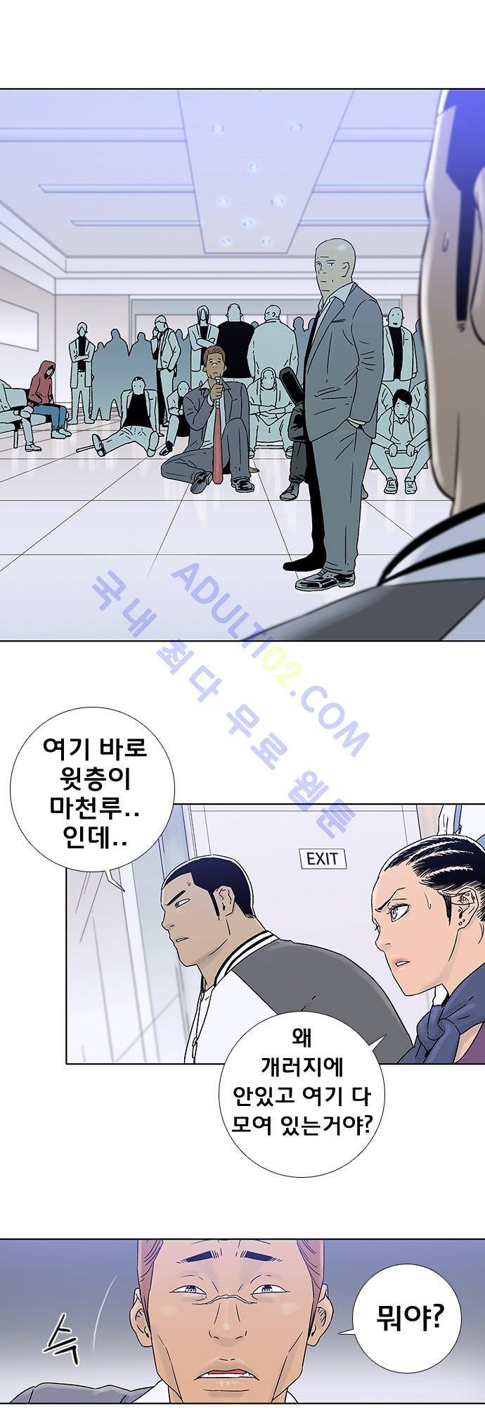 너클걸(Knuckle Girl) 71화 21