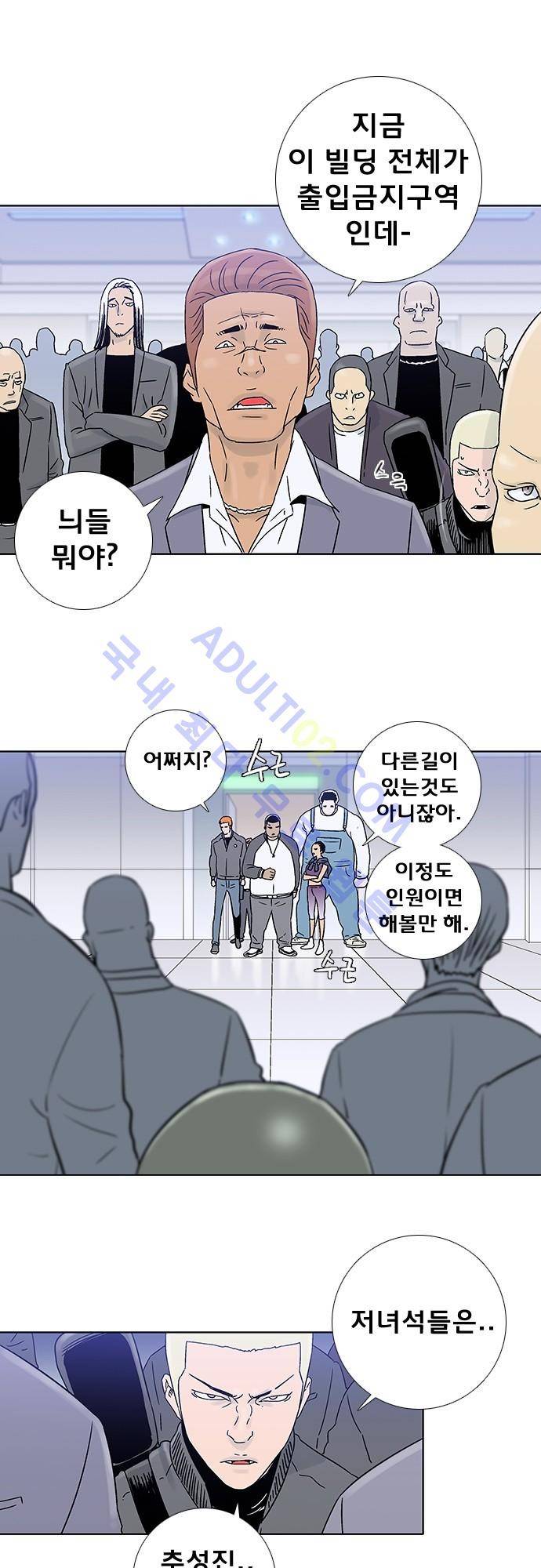 너클걸(Knuckle Girl) 71화 22