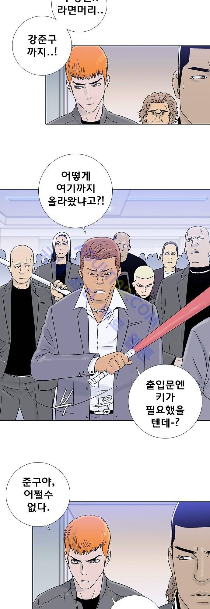 너클걸(Knuckle Girl) 71화 23
