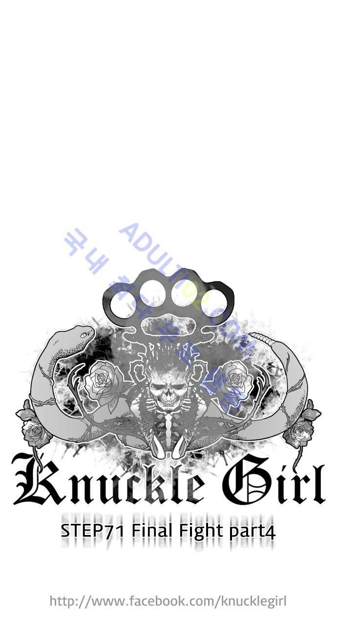 너클걸(Knuckle Girl) 71화 25