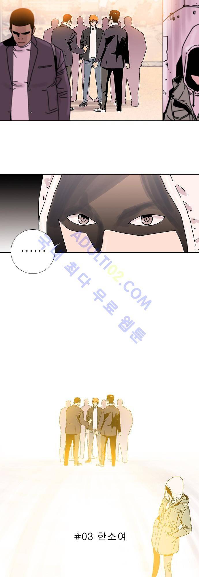 너클걸 러스티 3화 4
