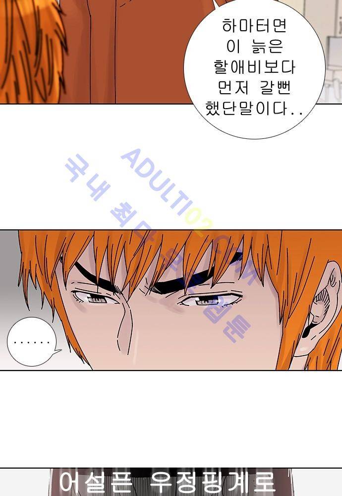 너클걸 러스티 에필로그 6