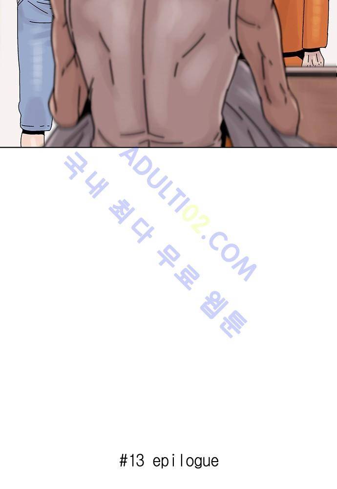 너클걸 러스티 에필로그 9