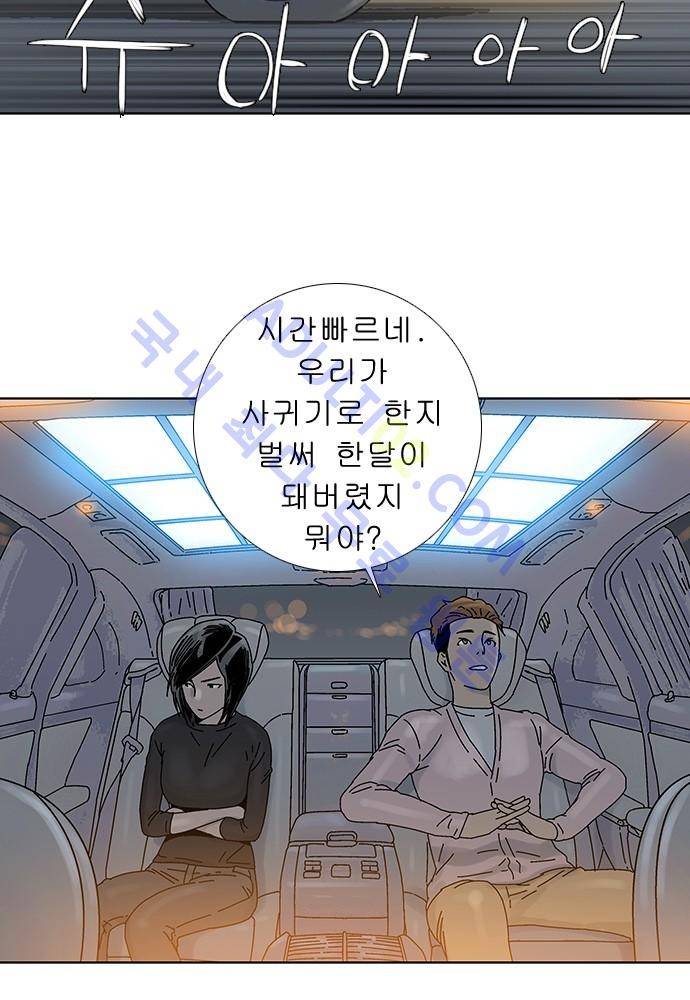 너클걸 러스티 에필로그 14