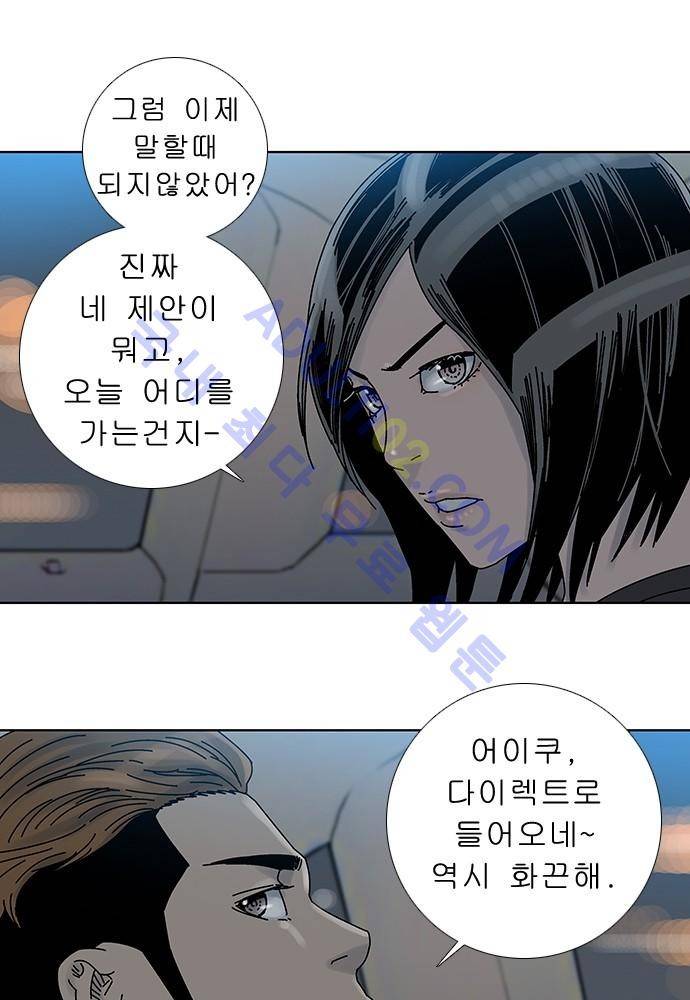 너클걸 러스티 에필로그 15