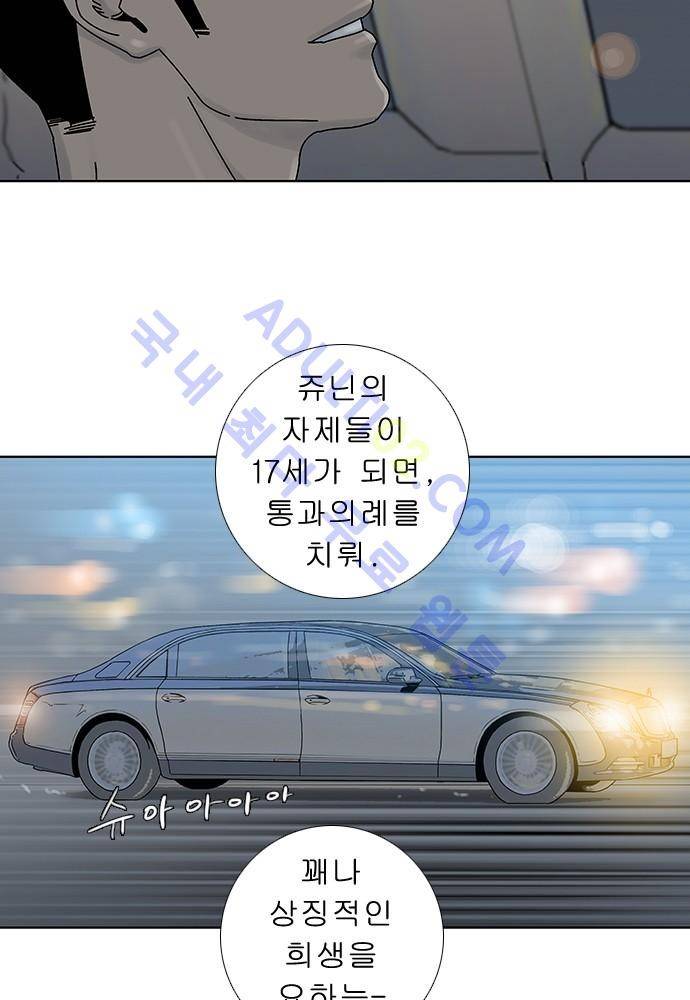 너클걸 러스티 에필로그 16