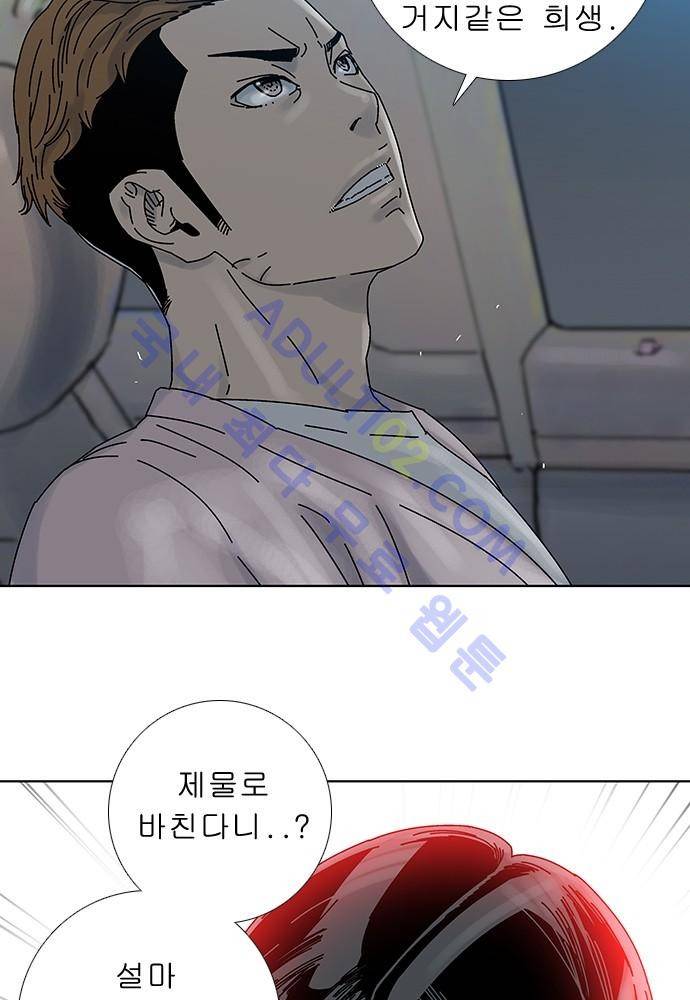 너클걸 러스티 에필로그 18