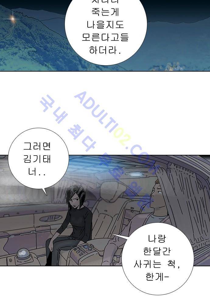 너클걸 러스티 에필로그 20
