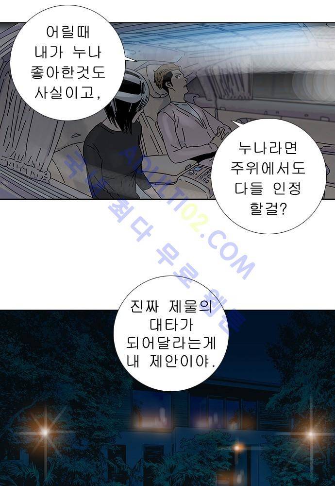 너클걸 러스티 에필로그 21