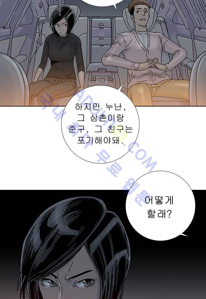 너클걸 러스티 에필로그 23