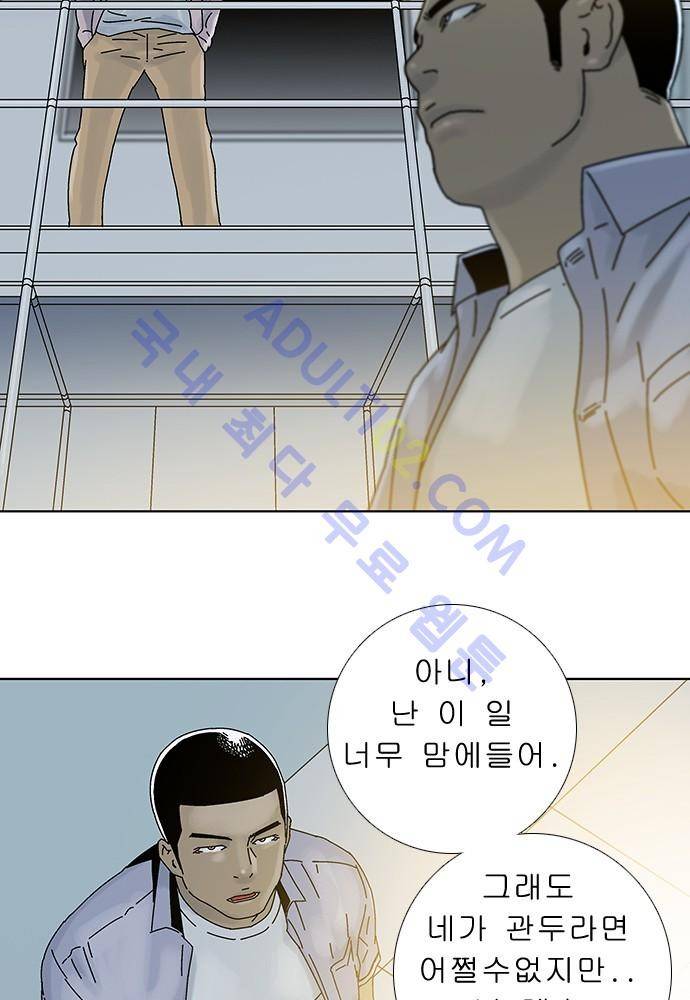 너클걸 러스티 에필로그 29
