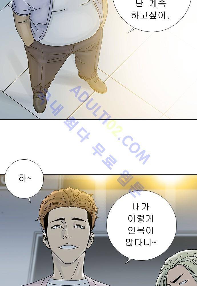 너클걸 러스티 에필로그 30