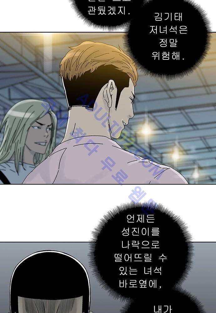 너클걸 러스티 에필로그 32