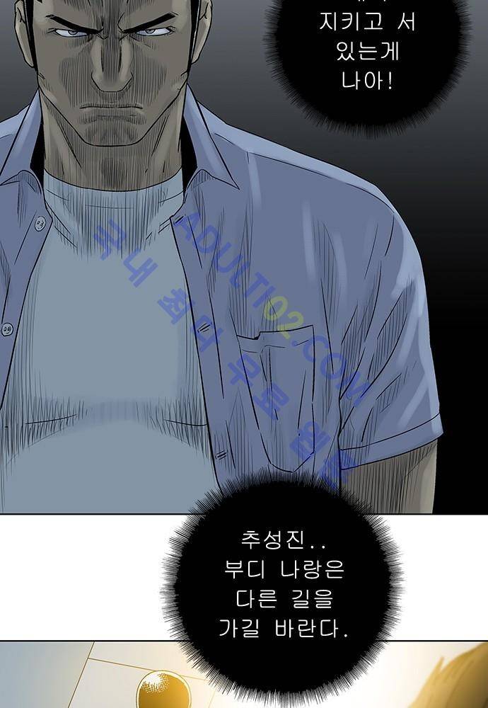 너클걸 러스티 에필로그 33