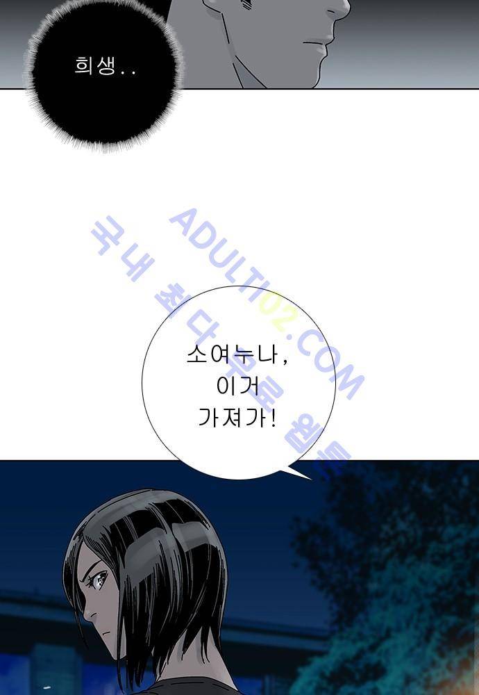 너클걸 러스티 에필로그 35