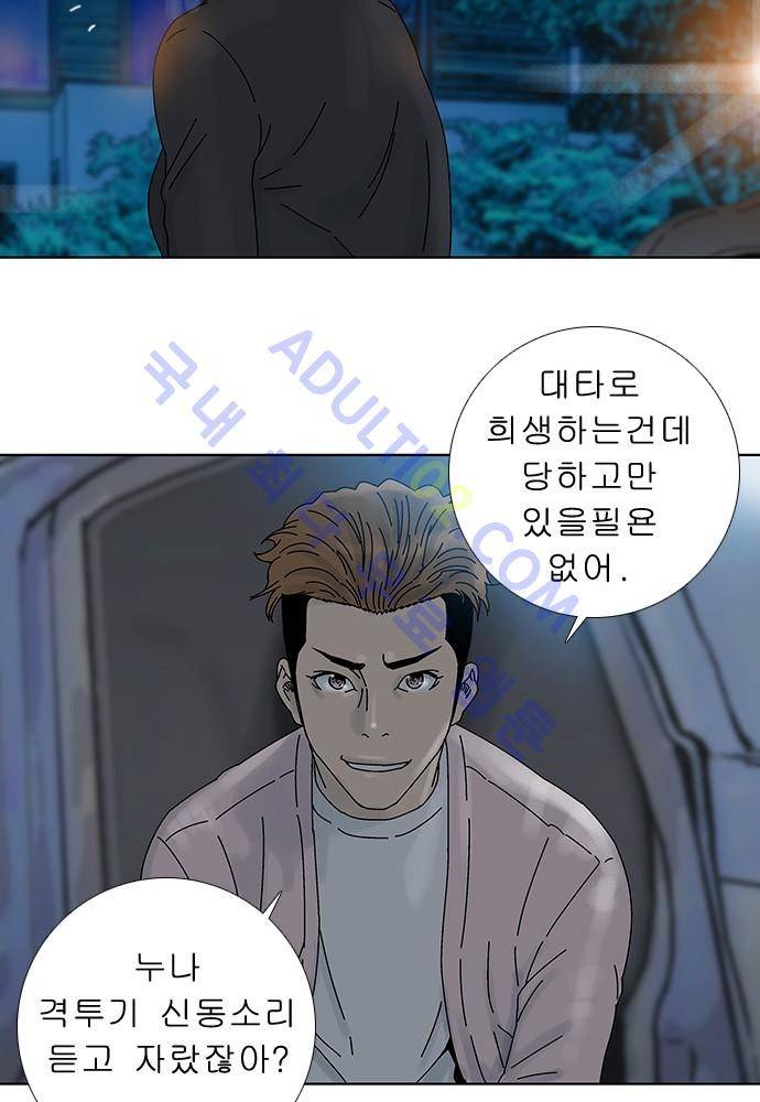 너클걸 러스티 에필로그 36