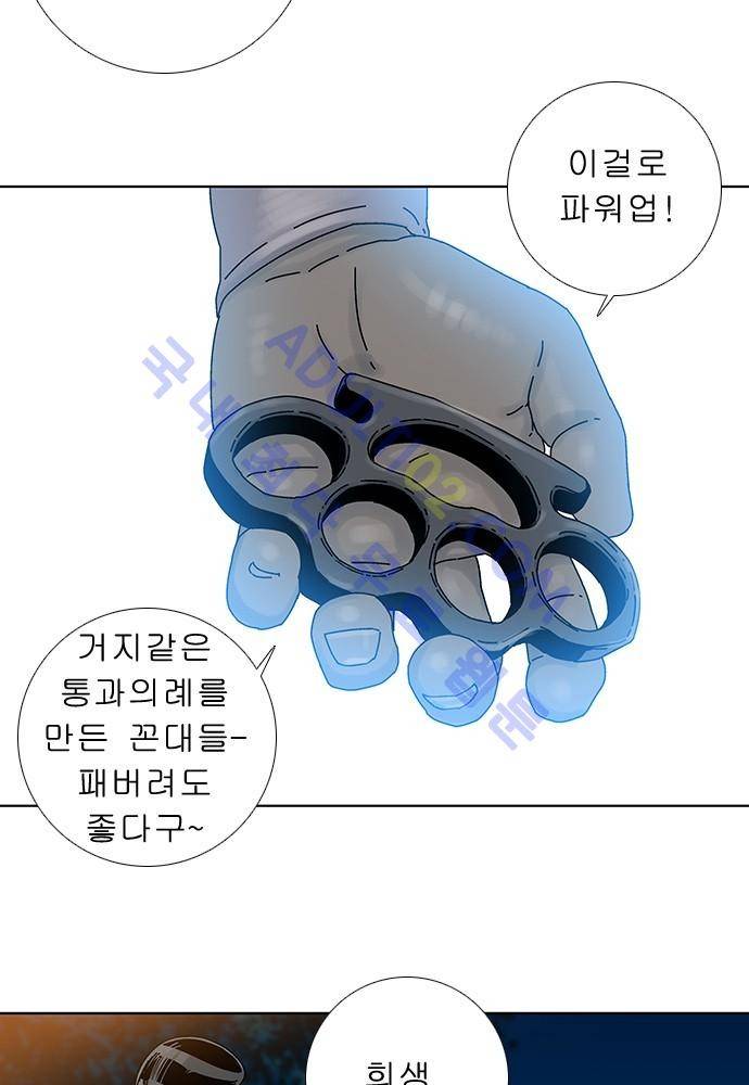 너클걸 러스티 에필로그 37