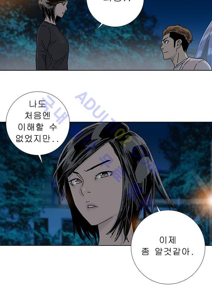 너클걸 러스티 에필로그 38